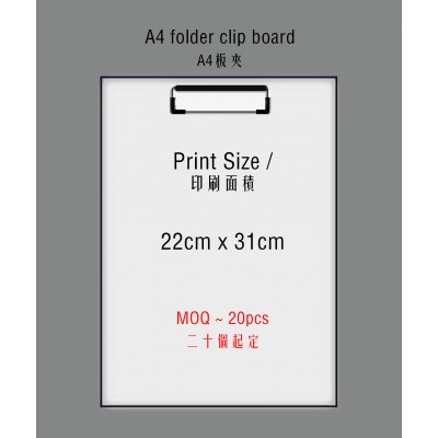 A4 folder clip board / A4板夾 - TE1415 A4 folder clip board / A4板夾 - TE1415